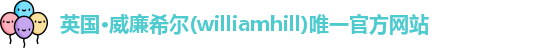 英国威廉希尔williamhill